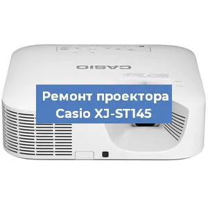 Замена системной платы на проекторе Casio XJ-ST145 в Самаре
